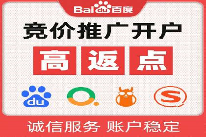 竞价推广开户多少钱？看行业领先企业的策略